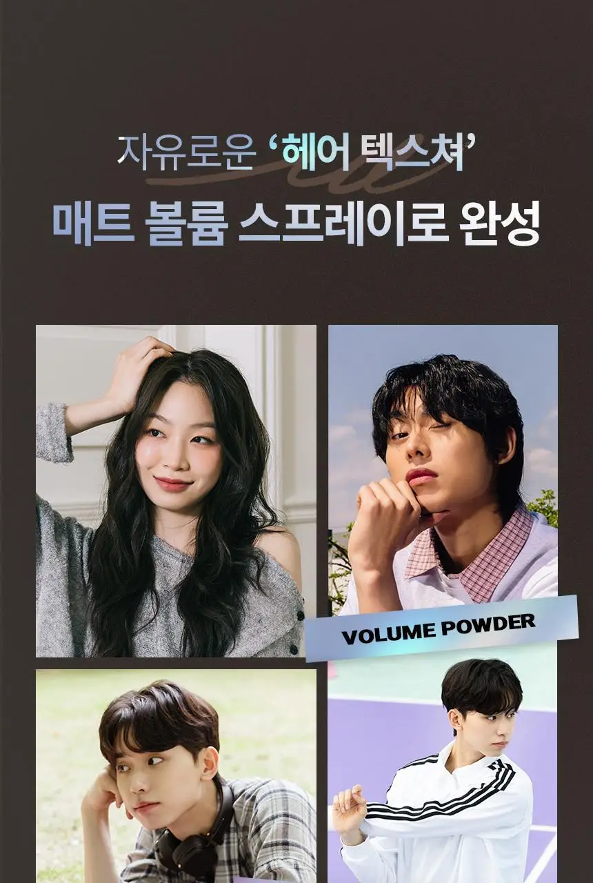 [NEW] 갸스비 매트 볼륨 스프레이 145ml 상세페이지 12